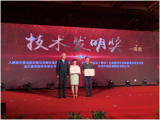榮膺中國乳制品“優(yōu)秀新產(chǎn)品”等多項(xiàng)大獎(jiǎng)，皇氏集團(tuán)彰顯品牌新勢力