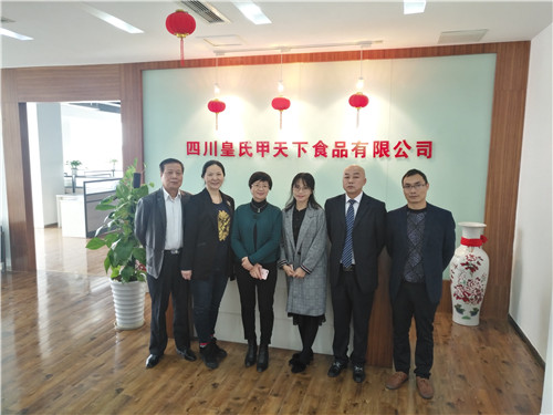 熱烈慶祝四川皇氏甲天下食品有限公司正式揭牌！