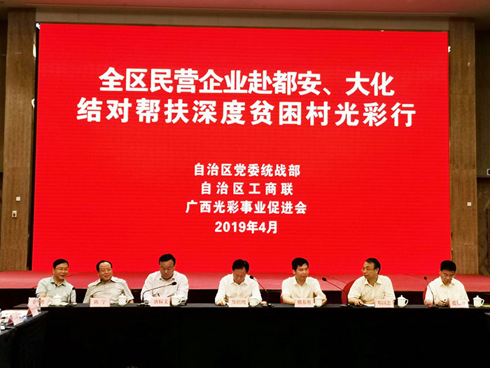 皇氏集團(tuán)踴躍參加強(qiáng)優(yōu)民企赴都安、大化縣 結(jié)對幫扶深度貧困村光彩行活動(dòng)