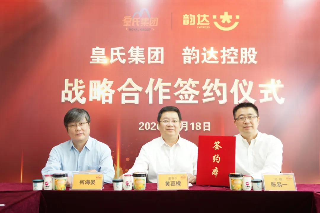 “乘風(fēng)破浪”未來可期！皇氏與韻達(dá)控股達(dá)成戰(zhàn)略合作