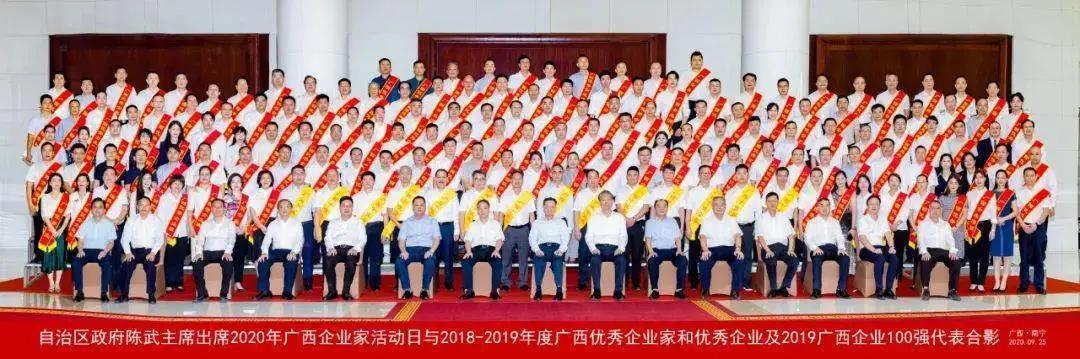 連續(xù)多年登榜，皇氏集團(tuán)攬獲“2018-2019年度廣西優(yōu)秀企業(yè)”等四項(xiàng)榮譽(yù)