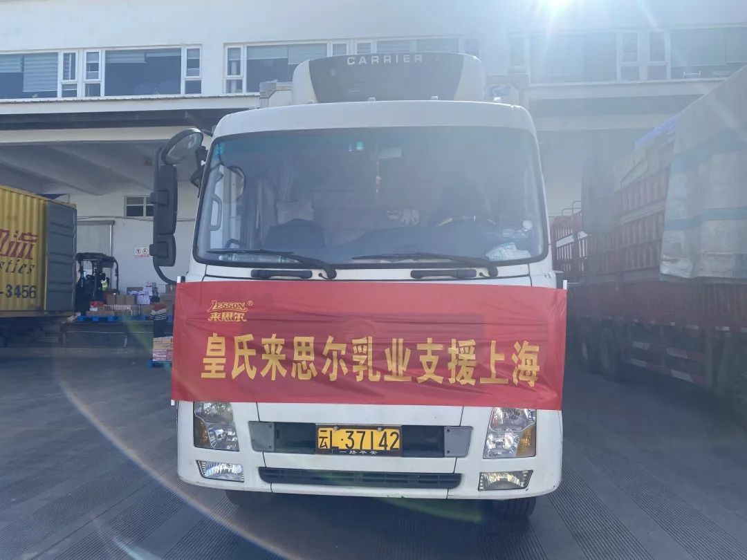 滬滇協(xié)作，皇氏來思爾在行動