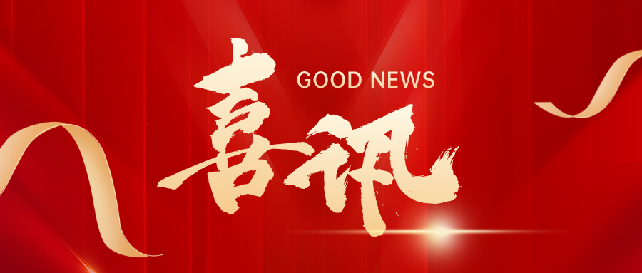 喜訊！皇氏集團(tuán)榮登2023南寧市企業(yè)50強(qiáng)第19位、制造業(yè)企業(yè)30強(qiáng)第5位！