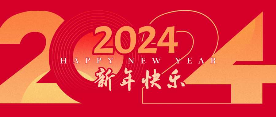 皇氏集團(tuán)董事長(zhǎng)黃嘉棣新年致辭：踏過千重浪，風(fēng)勁又啟航