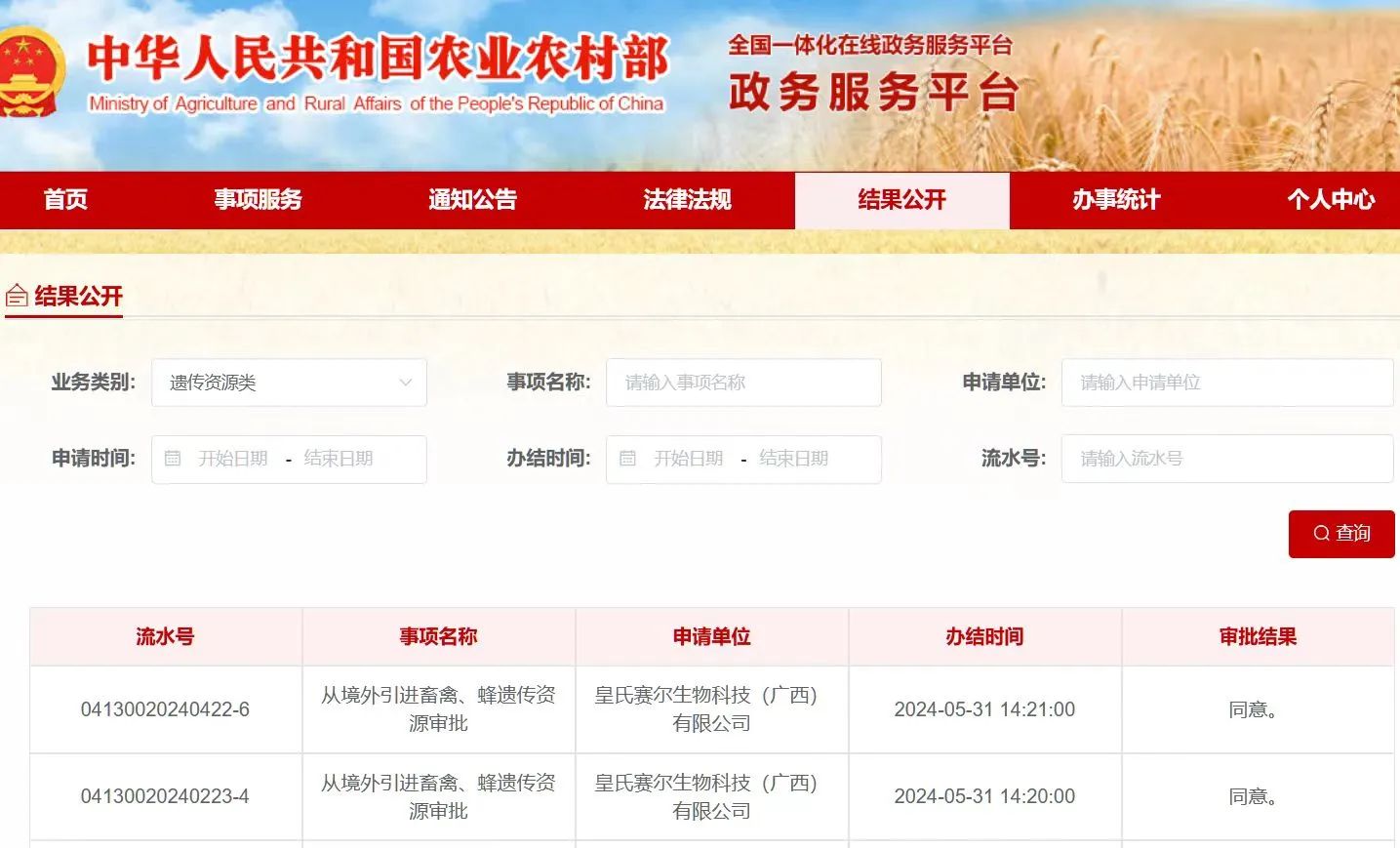 首批數(shù)千枚高產(chǎn)奶水牛胚胎擬下周入華，奶水牛種業(yè)芯片戰(zhàn)略成果顯著，開(kāi)啟皇氏集團(tuán)全球化布局新篇章