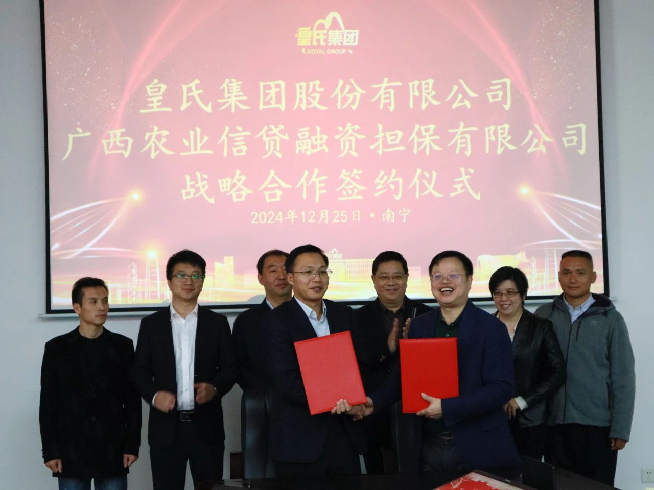 皇氏集團與廣西農擔達成戰(zhàn)略合作，以政策性擔保優(yōu)勢助力 “五位一體”共養(yǎng)壯鄉(xiāng)牛