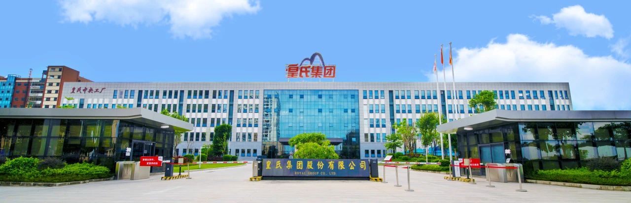 皇氏集團(tuán)上市十五周年丨十五載初心不改，鑄就水牛奶傳奇