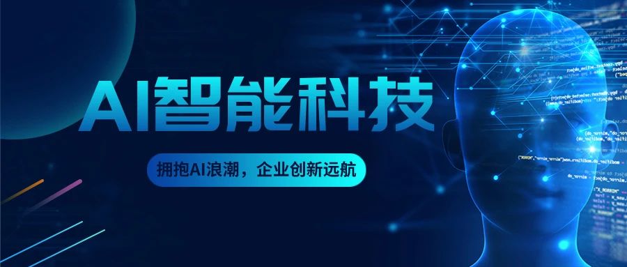 皇氏集團(tuán)：以開放心態(tài)擁抱AI，共創(chuàng)共享智能未來