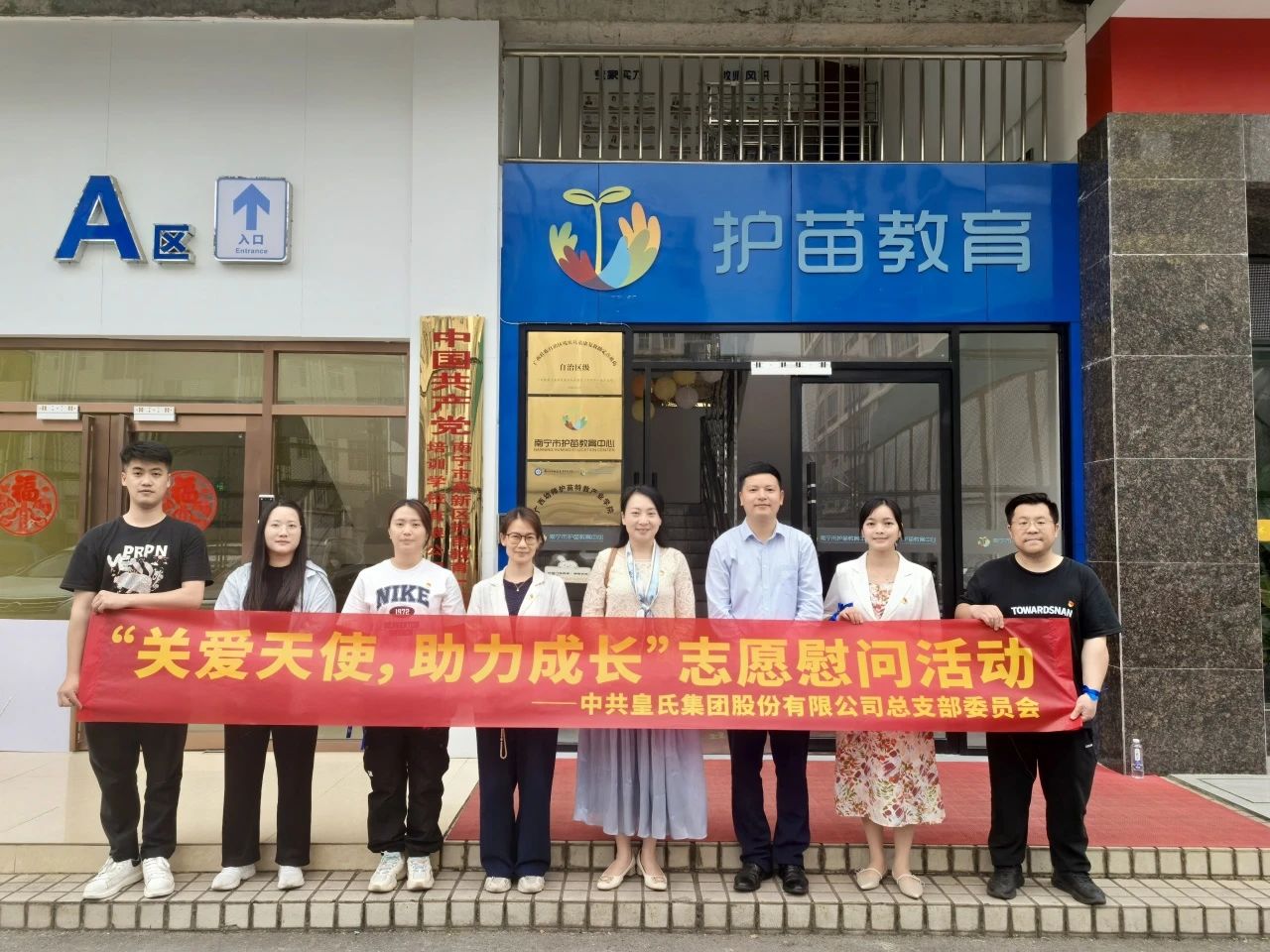 踐行社會(huì)責(zé)任，傳遞公益溫度—皇氏集團(tuán)捐贈(zèng)乳品助力孤獨(dú)癥兒童康復(fù)
